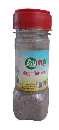 গুাঁড়া_বিট_লবন