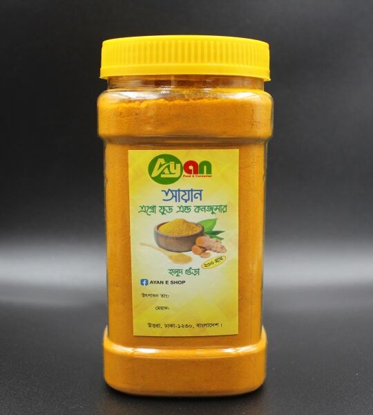 TURMERIC POWDER 200 GM 100taka